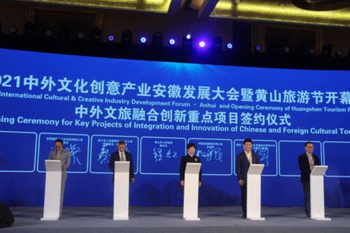 非遺技藝璀璨綻放，數(shù)字文創(chuàng)賦能文旅新篇章——第五屆中國(guó)非遺傳統(tǒng)技藝大展暨2021安徽文創(chuàng)大會(huì)及黃山旅游節(jié)綜述